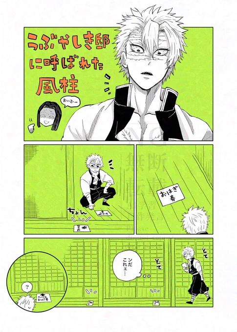 #不死川実弥誕生祭2024
#不死川実弥生誕祭2024

推し〜〜〜〜〜〜〜〜!!!!
生まれてきてくれてありがとう!!!!!
今年もお祝いできて幸せです

木主のお話描きました
全3p
ツリーにも載せています
(1/3) 