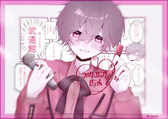 このまほうは 距離さえ こえるから

 #天月イラスト部 
 #天月さん15周年 