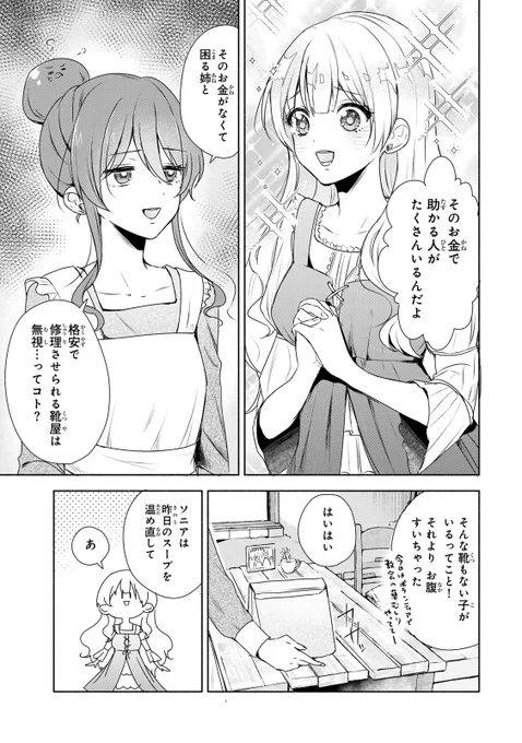 クウンッ…(聖女だと思われている妹が実は〇〇だった話(3/14))

#聖女 #異世界 
