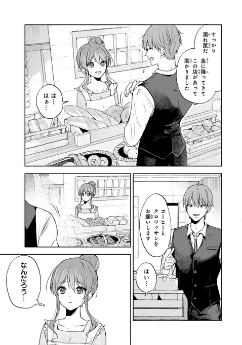 クウンッ…(聖女だと思われている妹が実は〇〇だった話(5/14))

#聖女 #異世界 