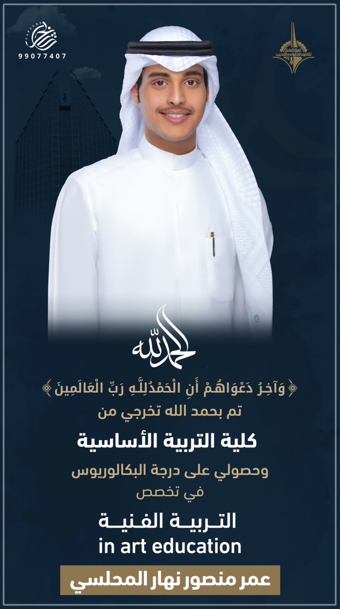 أ. عمر منصور المحلسي (@kw7u_) on Twitter photo ﴿ وَآخِرُ دَعواهُم أَنِ الحَمْدُللهِ رَبِّ العالمين ﴾
( اللهم لك الحمد حتى ترضى ) 🎓 ﴿ وَآخِرُ دَعواهُم أَنِ الحَمْدُللهِ رَبِّ العالمين ﴾
( اللهم لك الحمد حتى ترضى ) 🎓