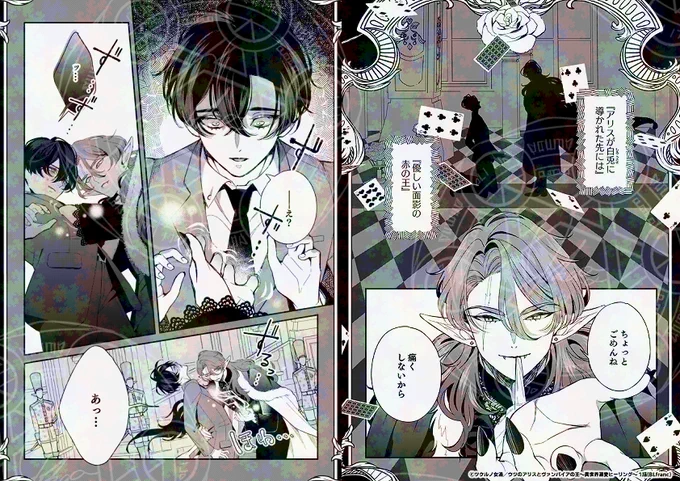🌹1話無料❤️‍🩹

異世界のスパダリヴァンパイア王に
うつ病を患った居場所のない青年が
溺愛されるライトBL漫画

『ウツのアリスとヴァンパイアの王
～異世界溺愛ヒーリング～』公開中!

https://t.co/ZvDyTomnwk

#ウツアリス 