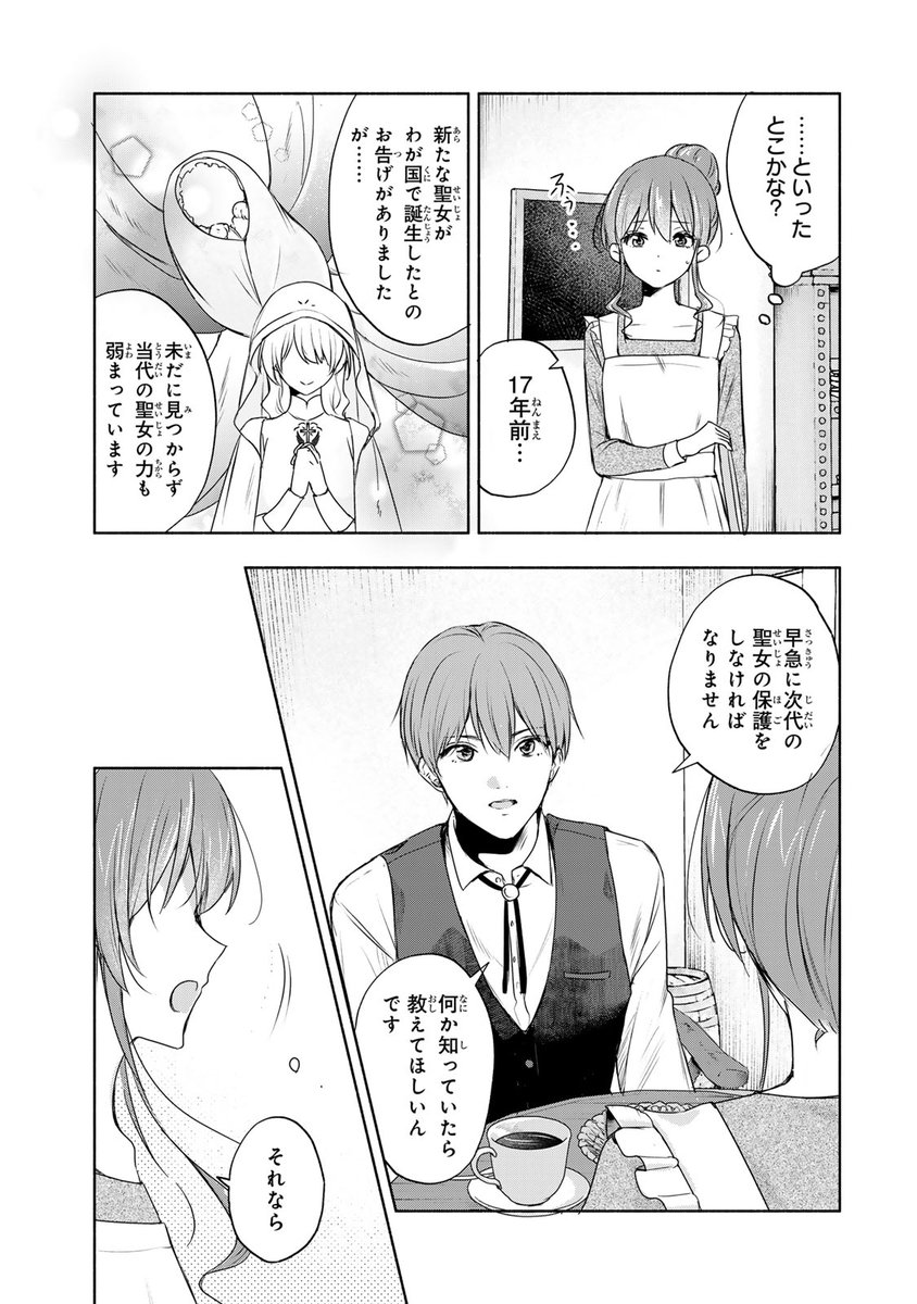 クウンッ…(聖女だと思われている妹が実は〇〇だった話(6/14))

#聖女 #異世界 