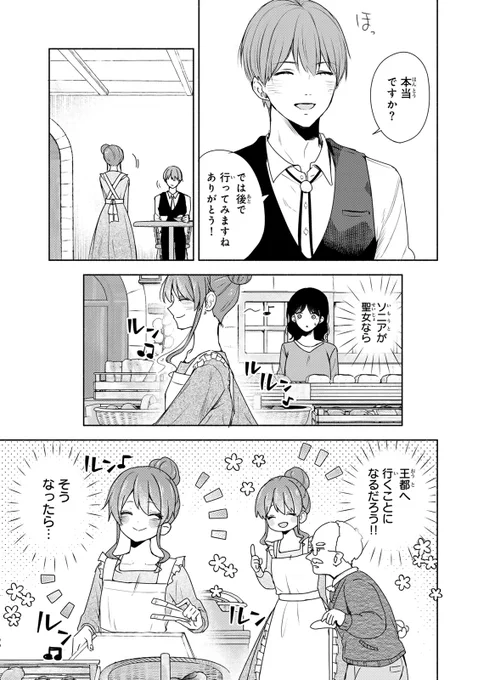 クウンッ…(聖女だと思われている妹が実は〇〇だった話(7/14))

#聖女 #異世界 
