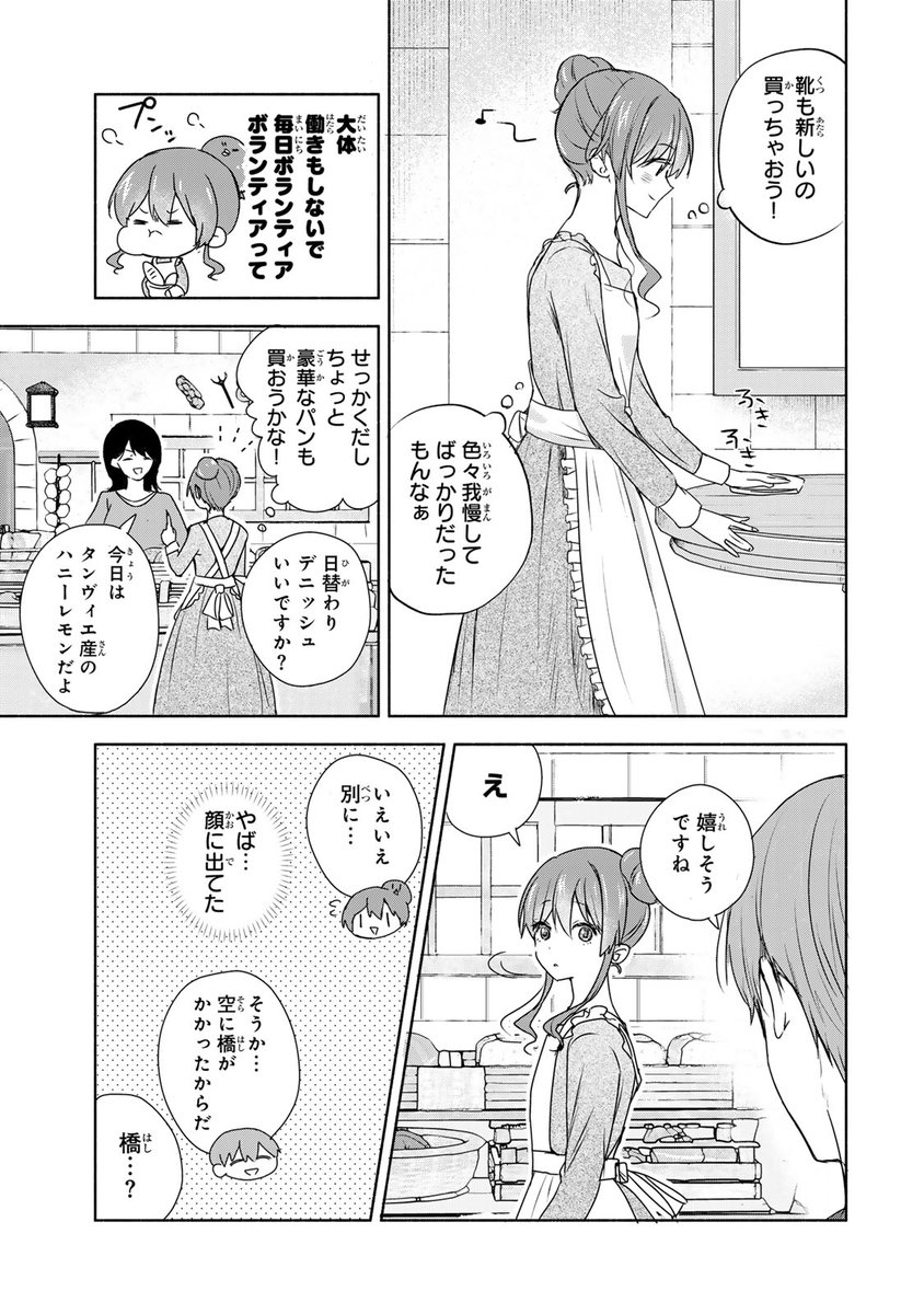 クウンッ…(聖女だと思われている妹が実は〇〇だった話(7/14))

#聖女 #異世界 