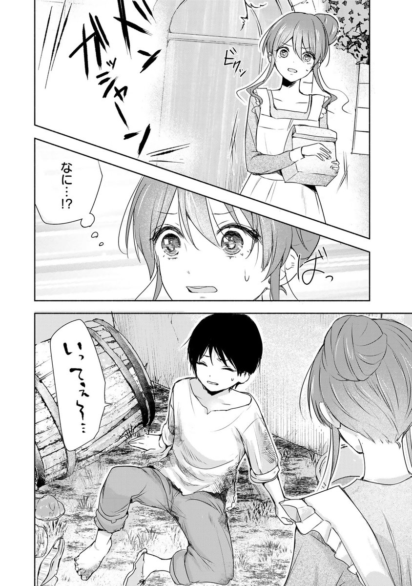 クウンッ…(聖女だと思われている妹が実は〇〇だった話(8/14))

#聖女 #異世界 