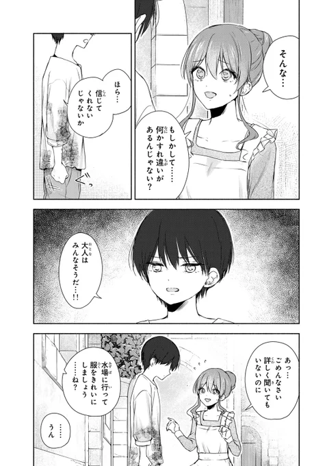 クウンッ…(聖女だと思われている妹が実は〇〇だった話(9/14))

#聖女 #異世界 