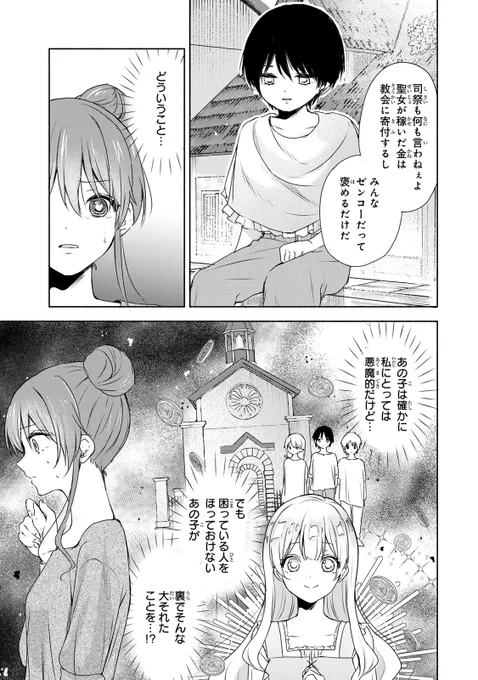 クウンッ…(聖女だと思われている妹が実は〇〇だった話(10/14))

#聖女 #異世界 