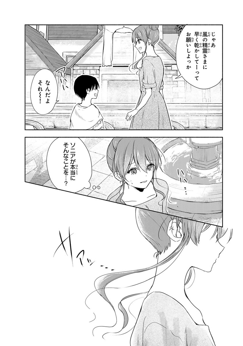 クウンッ…(聖女だと思われている妹が実は〇〇だった話(10/14))

#聖女 #異世界 