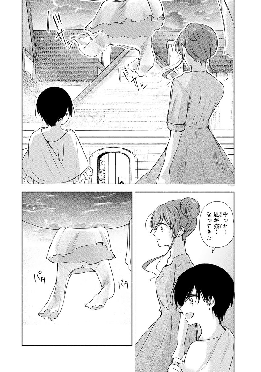 クウンッ…(聖女だと思われている妹が実は〇〇だった話(11/14))

#聖女 #異世界 