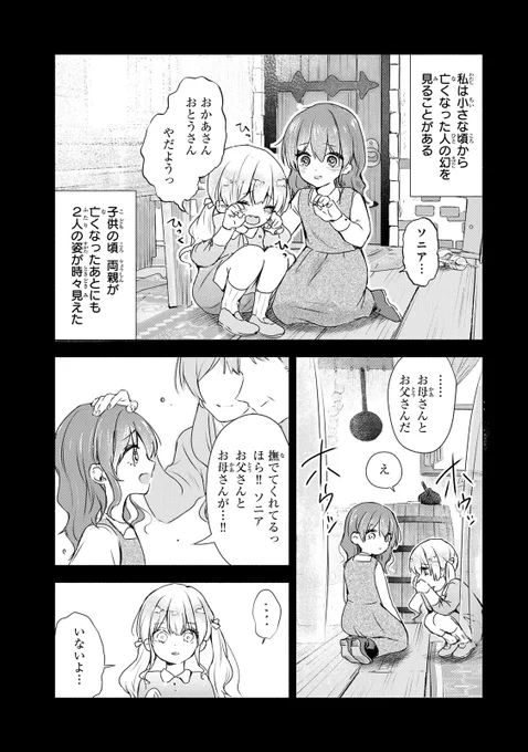 クウンッ…(聖女だと思われている妹が実は〇〇だった話(12/14))

#聖女 #異世界 