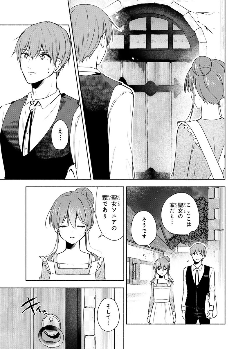 クウンッ…(聖女だと思われている妹が実は〇〇だった話(14/14))

#聖女 #異世界 