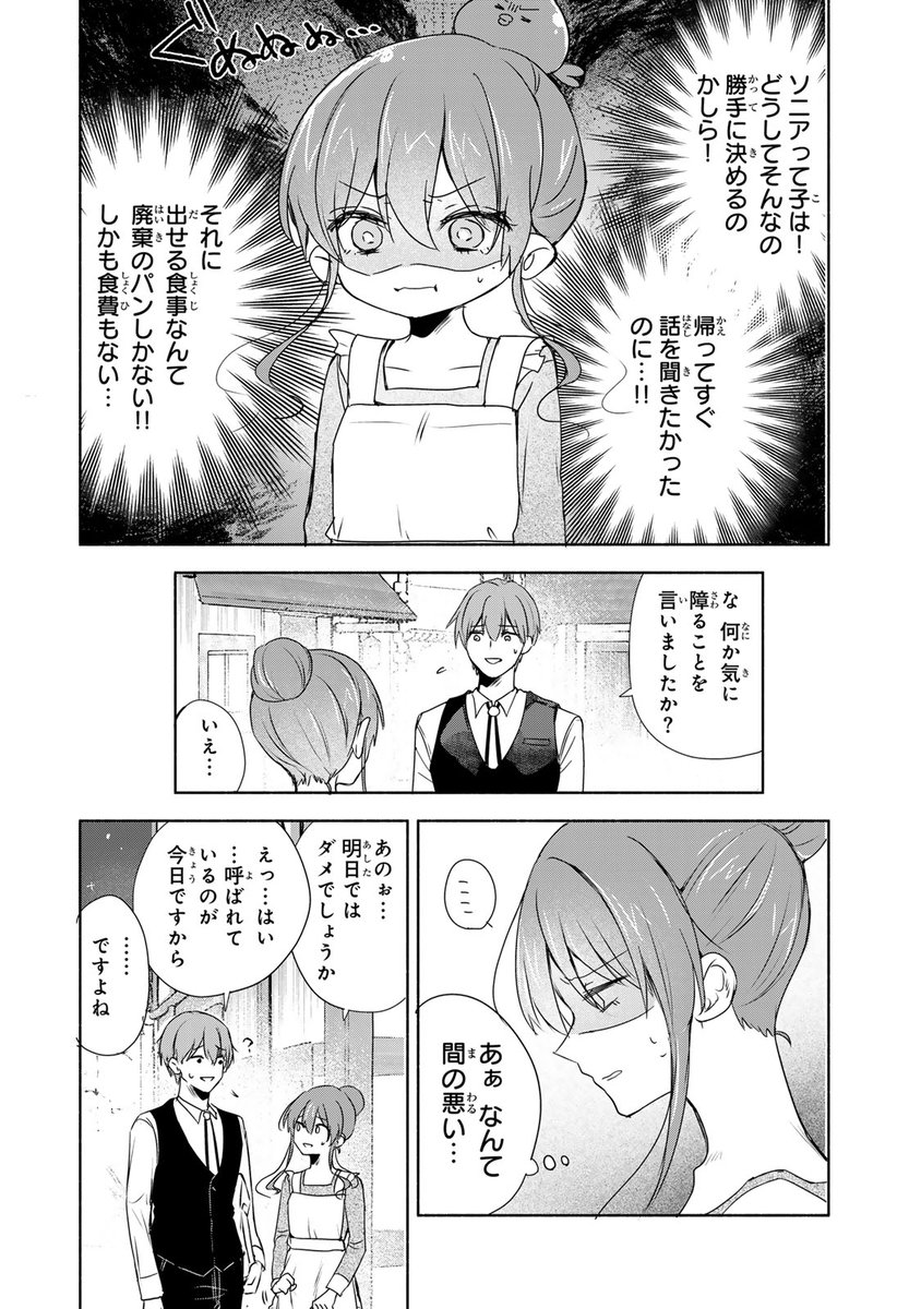 クウンッ…(聖女だと思われている妹が実は〇〇だった話(14/14))

#聖女 #異世界 