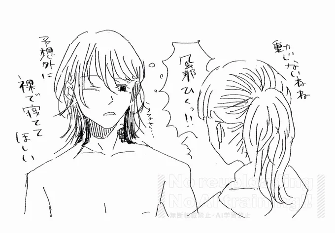 4
使い回しネ

 #いいねされた数だけ描く予定のない漫画の一コマを描く 