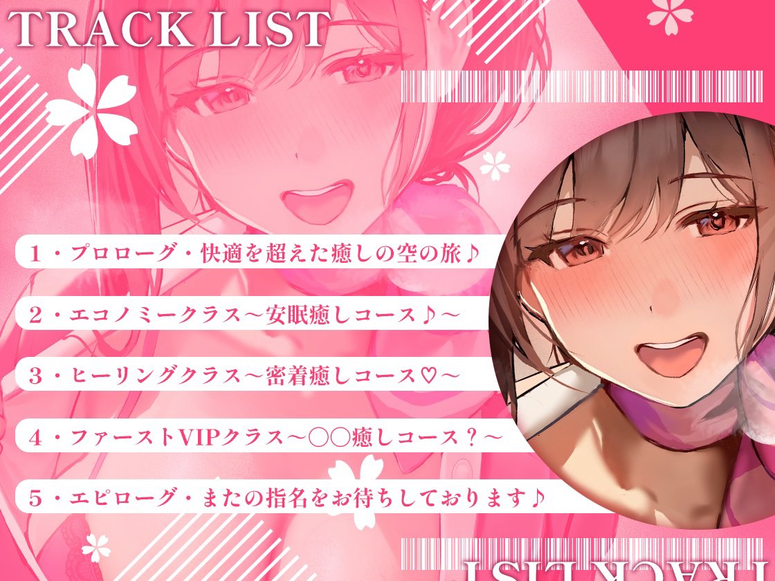 空桜音  🔞新作音声作品、販売開始🔞 ⋆┈┈┈┈┈┈┈┈┈┈┈┈┈⋆ 【選べる