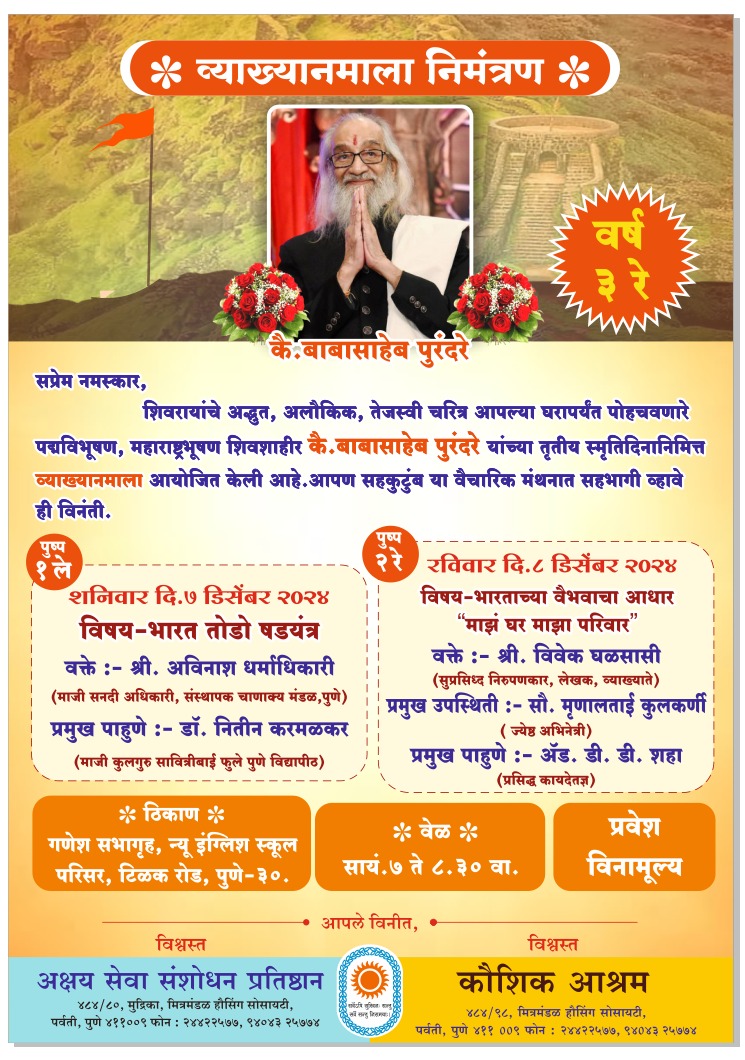 Patil1G's tweet photo. सर्वत्र प्रसार करा...अवघे अवघे या https://t.co/1NBiN5a1NV