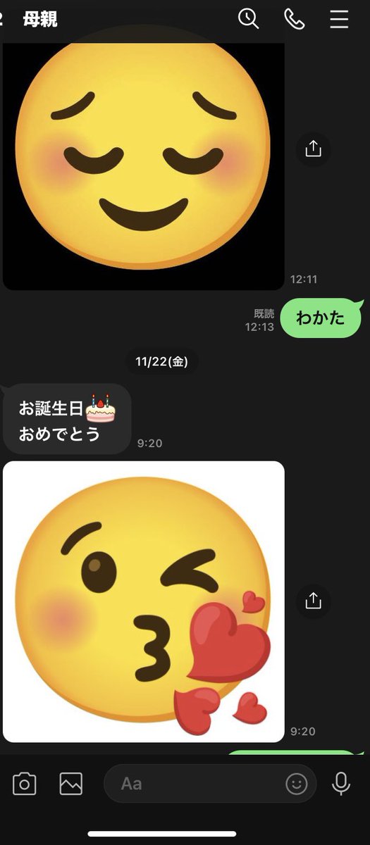 korekore_3's tweet photo. うちのお母さんなぜかバカデカ絵文字の画像送ってくる https://t.co/Kg4U3JDLmh