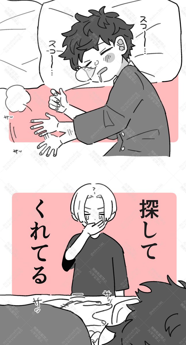 ショ🎍と梵🌾くん 