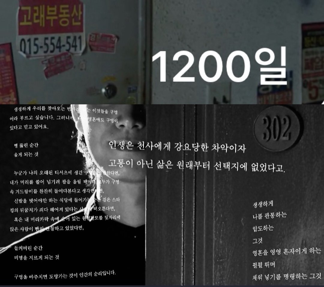 축하해, 나 자신. 기일이네. 그거 알지, 인생은 천사에게 강요당한 차악이자 고통이 아닌 삶은 원래부터 선택지에 없다는거.
그래서 내면이 뻥 뚫려 죽은 빨대같은 너는, … 도망쳐서 온 곳이 여기라고. 반가워. 다시 차악이네.