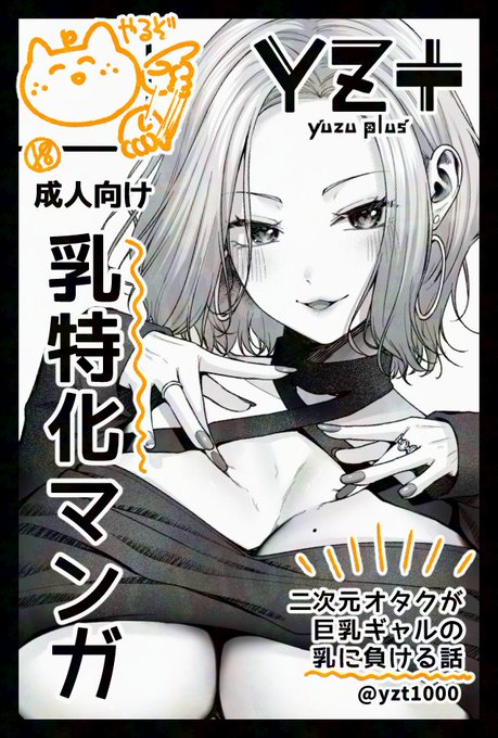 2025年2月16日に東京ビッグサイト東1・2・3ホールで開催予定のイベント「COMITIA151」へサークル「YZ 」で申し込みました。 