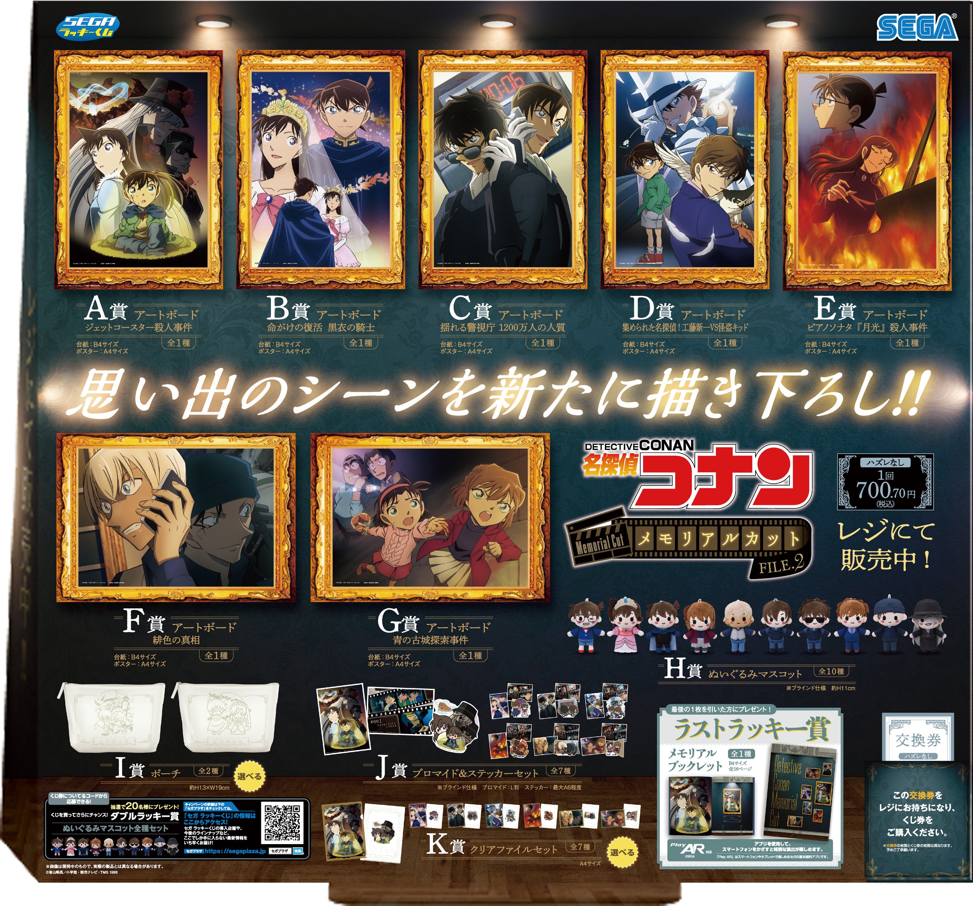 名探偵コナン からい 『黒影の襲来』 未開封カートン おまけ付き 名探偵コナン からい 『黒影の襲来』 未開封カートン おまけ付き