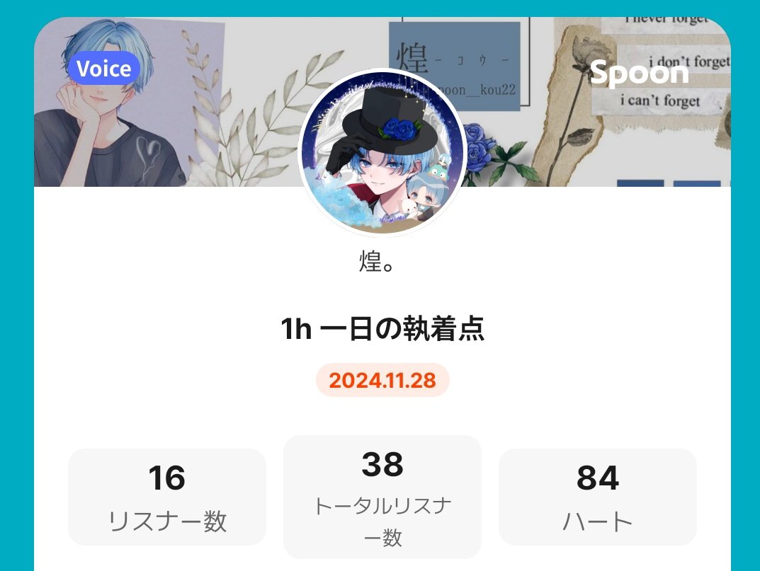 Spoon__kou22's tweet photo. 11.28 𝐓𝐡𝐚𝐧𝐤 𝐲𝐨𝐮 https://t.co/IiG2CqGzee