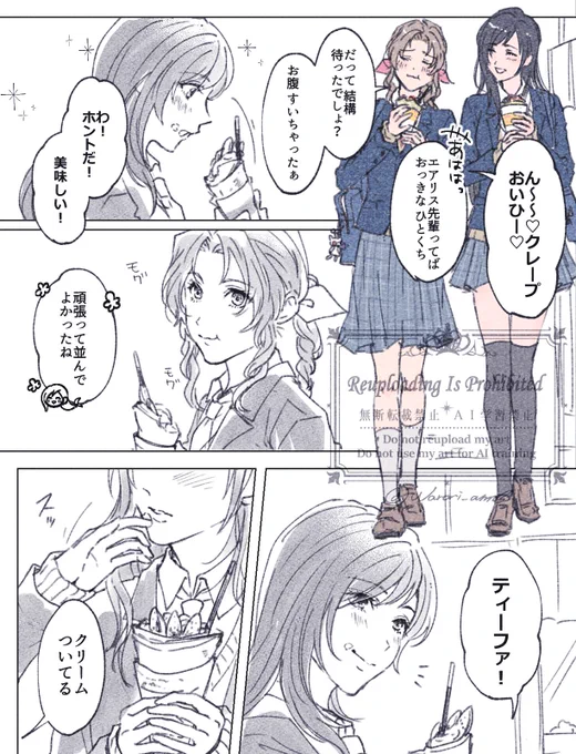 Crepe Date JK🎀🐬

これを…描きたくてですね… 