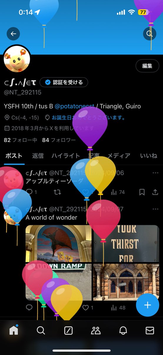 NT_292115's tweet photo. 紅茶飲みながらアイス食べてたら誕生日を迎えていた https://t.co/1guSe5ZLzY