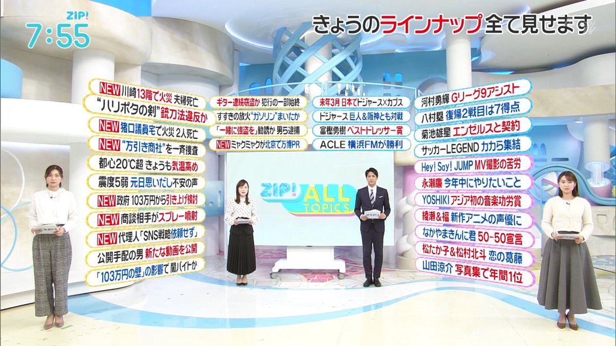 NANGA2110's tweet photo. #畑下由佳 #水卜麻美 #山本紘之 #林田美学 #ALLTOPICS #ZIP https://t.co/FXTpyFtNLC