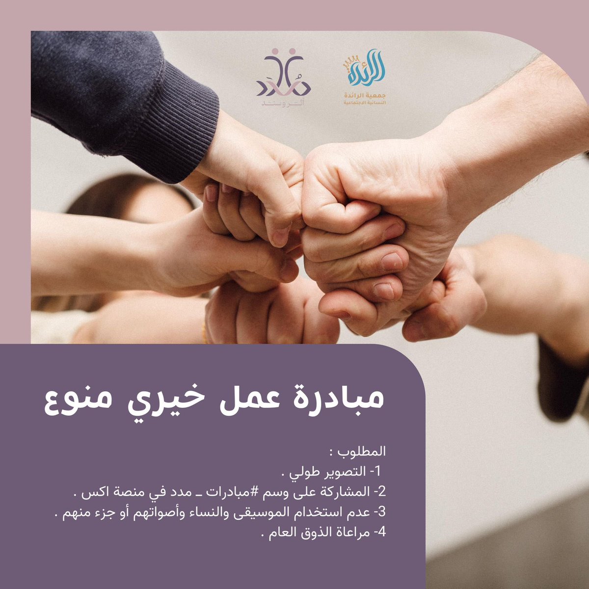 maramsliman77's tweet photo. #مبادرات_مدد 
مجموعة نماء | مرام سليمان 🤍🌱 https://t.co/KX9ykWI0us