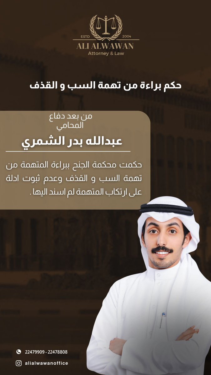 المحامي / عبدالله الشمري tweet media