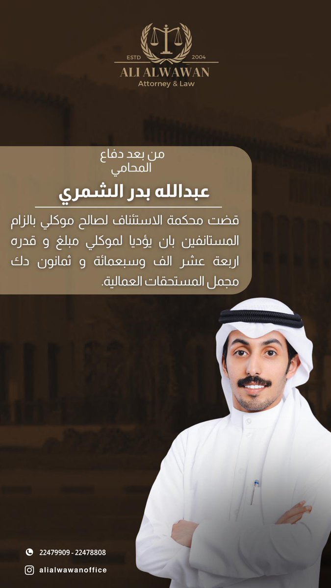 المحامي / عبدالله الشمري tweet media
