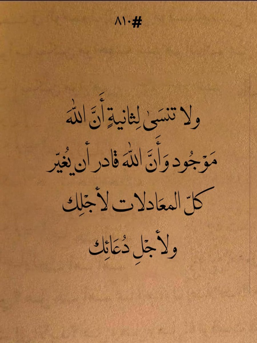 قواعد حياتيه. (@iee11e) on Twitter photo 