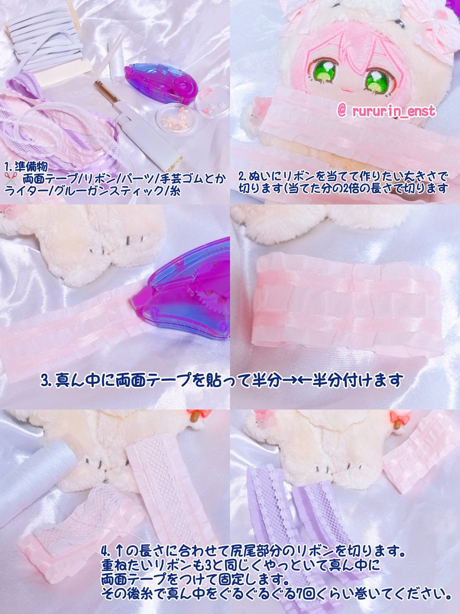 いつぬいの耳と胸元リボンの作り方を簡単に画像と一緒に書いて見ました