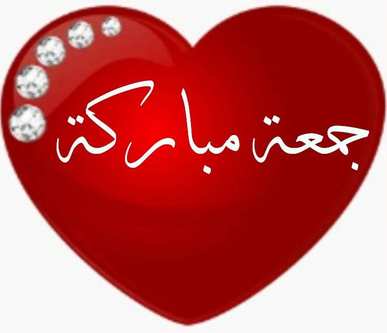 الى كل فتاه امراءه بنت انثى في منصه اكس... اقولهن خميسكن عسل وجمعه مباركه مقدما