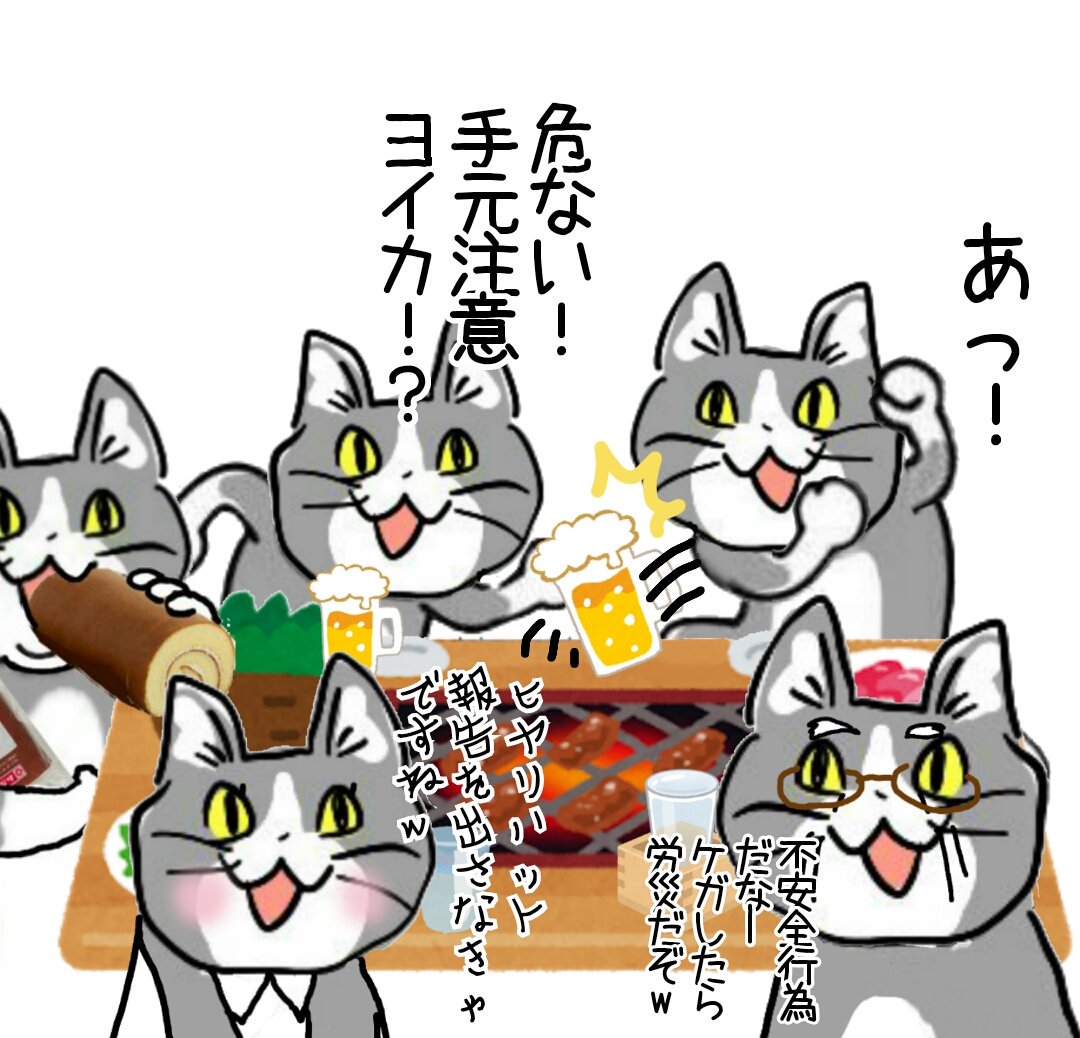 現場系飲み会の鉄板ネタ #現場猫 #いい肉の日 