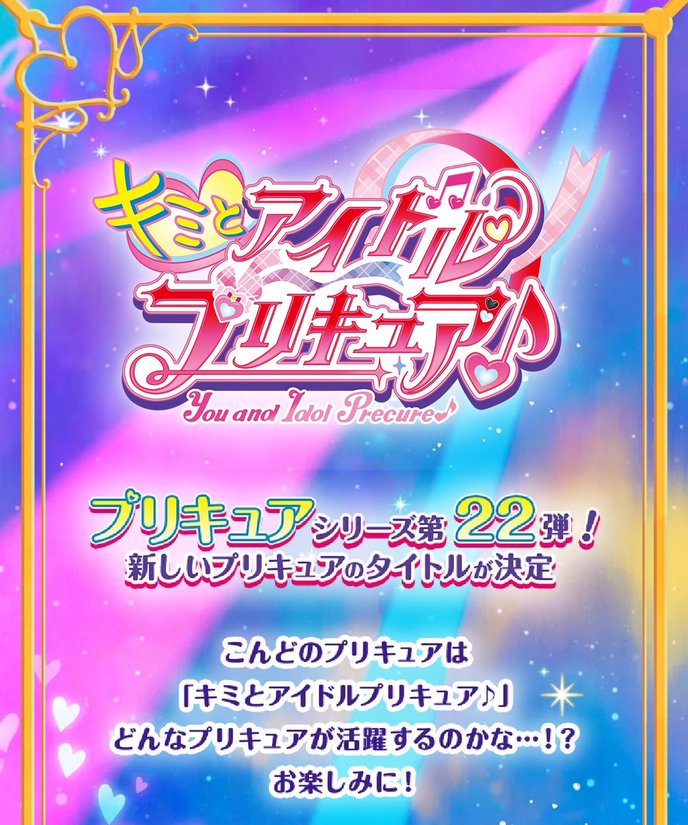 プリキュアになりたい。ページ