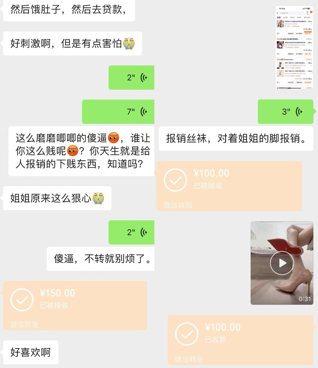zhinvsss's tweet photo. 学生上交生活费贷款也得给女神上贡，这才是好狗，不黑心压榨傻逼还不爽呢
看着女神的脚趾插烂你的傻逼狗脑和你婊子妈的逼
一群大半夜刷推犯贱的死畜牲
点赞死妈，转推死全家
#傻逼提款机 #报销奴 #账单奴 #工资奴 #贡奴 #榨金 #精神控制 #洗脑  #atm奴 #无脑贡 #女s #人形提款机 #女性崇拜 #胁迫奴 https://t.co/m2vaTj8kRc