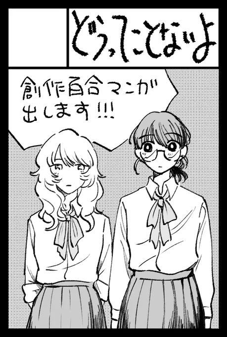2月のコミティア申し込みます!今度こそ新刊を出します… 