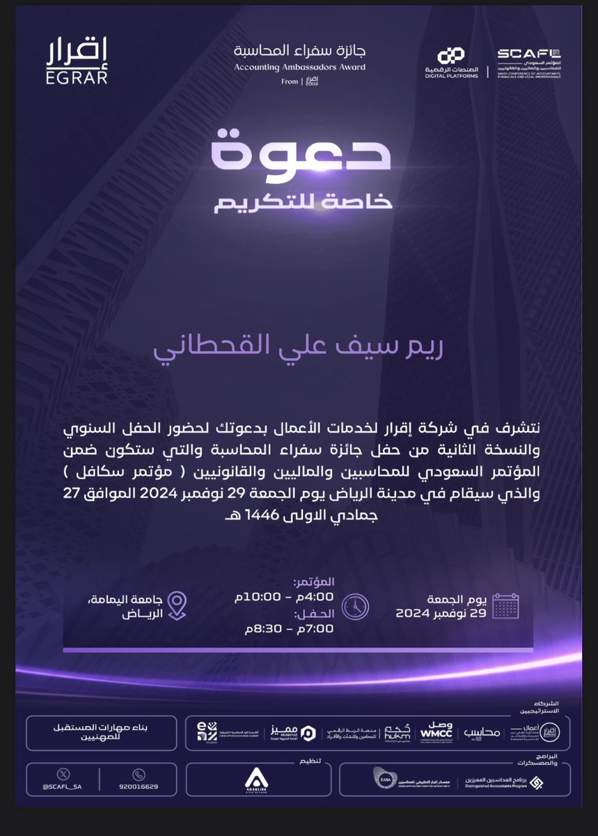 rii78i's tweet photo. جاين من ابها نلبي الدعوه🥺❤️‍🔥

بكره اليوم المنتظر بكون  اجمل مؤتمر وحفل محاسبي واجمل شعور  بما اني خريجه الدفعه الخامسه وقائده فريق بدفعه السادسه كلي حماس وفخر❤️🥺
@EgrarAcademy 
@DAP_Special 
#المؤتمر_السعودي_للمحاسبين_والماليين_والقانونيين https://t.co/AgwWzoedCA