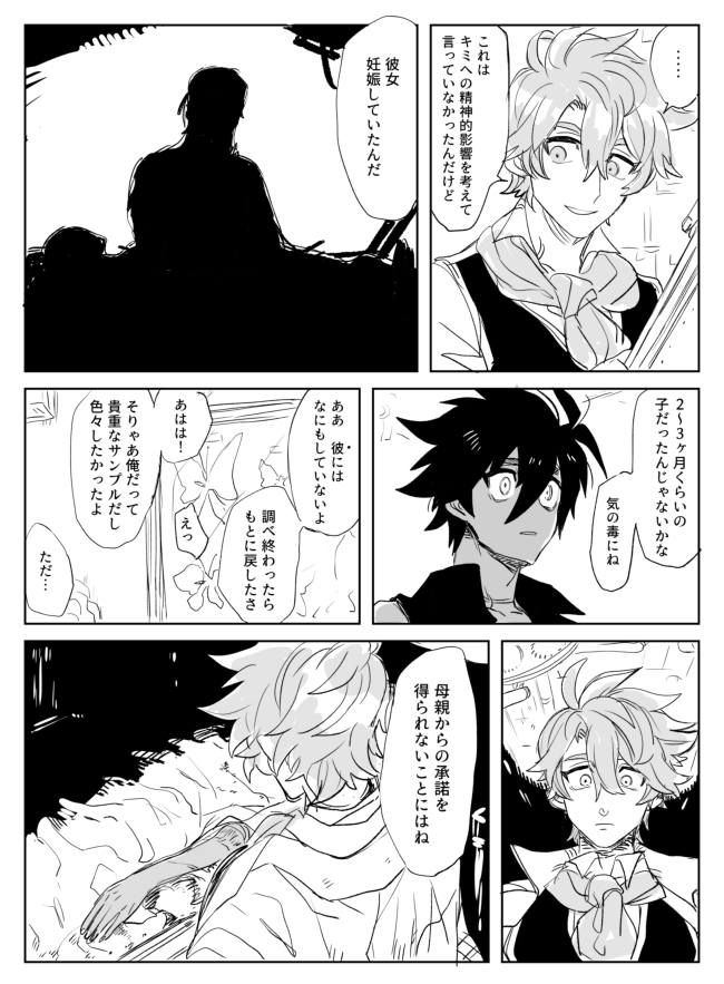 なんかのドソ 2019 