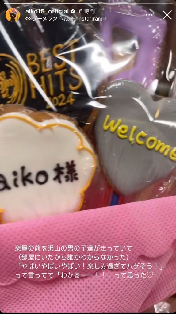 ikasumi_pst0726's tweet photo. aikoさんのストーリーの「楽しみすぎてハゲそう」って言ってたのやっぱり角くんやったWWWWWWWWW

 #キョースミ https://t.co/atJWYpyXPX