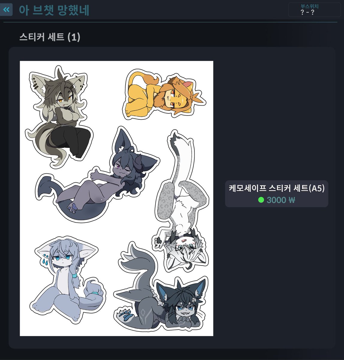 🚩12월28일~29일
SCF &amp; HowlSoup 에 
' 아 브챗 망했네 ' 부스에 참여하게 되었습니다! 
당일 현장 판매는 소량으로 준비 될 예정이므로 
관심 있으신 분들은 사전 예약 구글 폼을 이용해주세요! 😆