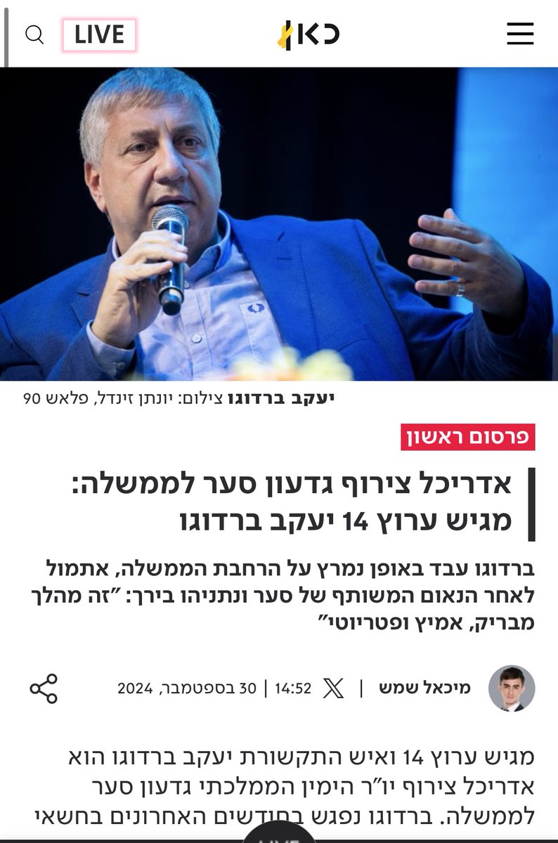 ืืืืื ืฉืืฉ Michael Shemesh tweet media