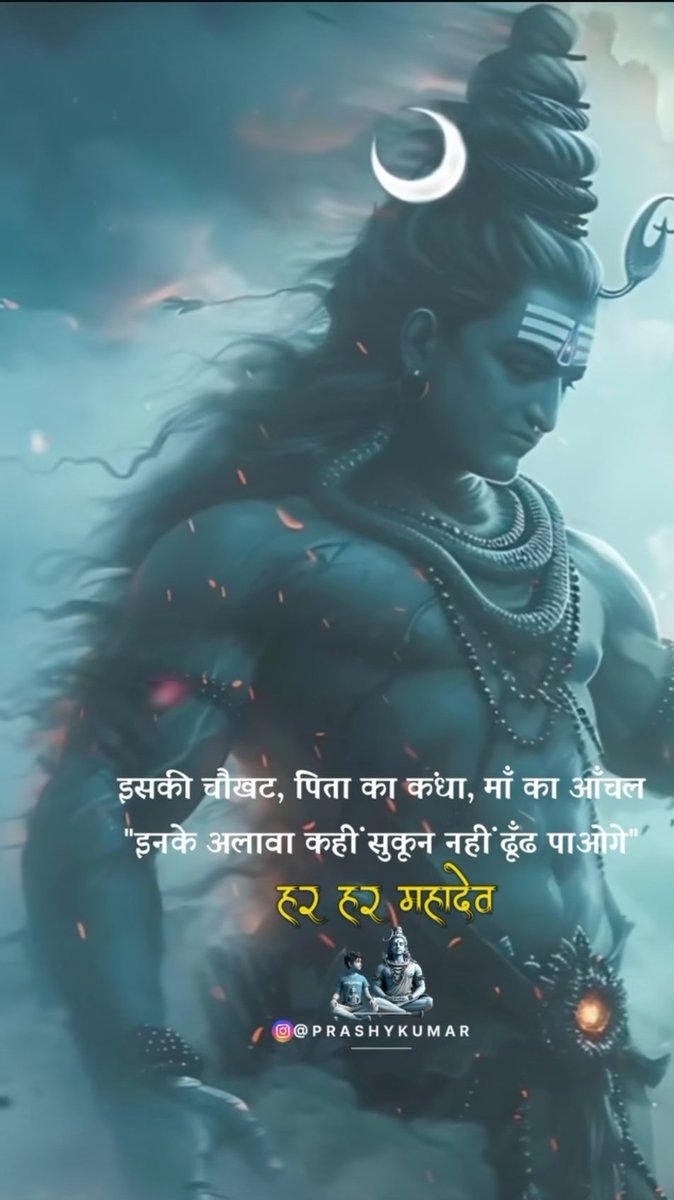 इसकी चौखट,  पिता का कंधा, मां का आंचल 
" इनके अलावा कहीं सुकून नहीं ढूंढ पाओगे"

                           हर हर महादेव 🙏

#GoodMorningXFriends 
 हर हर महादेव
#AishwaryaRaiBachchan  #KiaraAdvani #MrunalThakur  
Happy Thanksgiving  😊