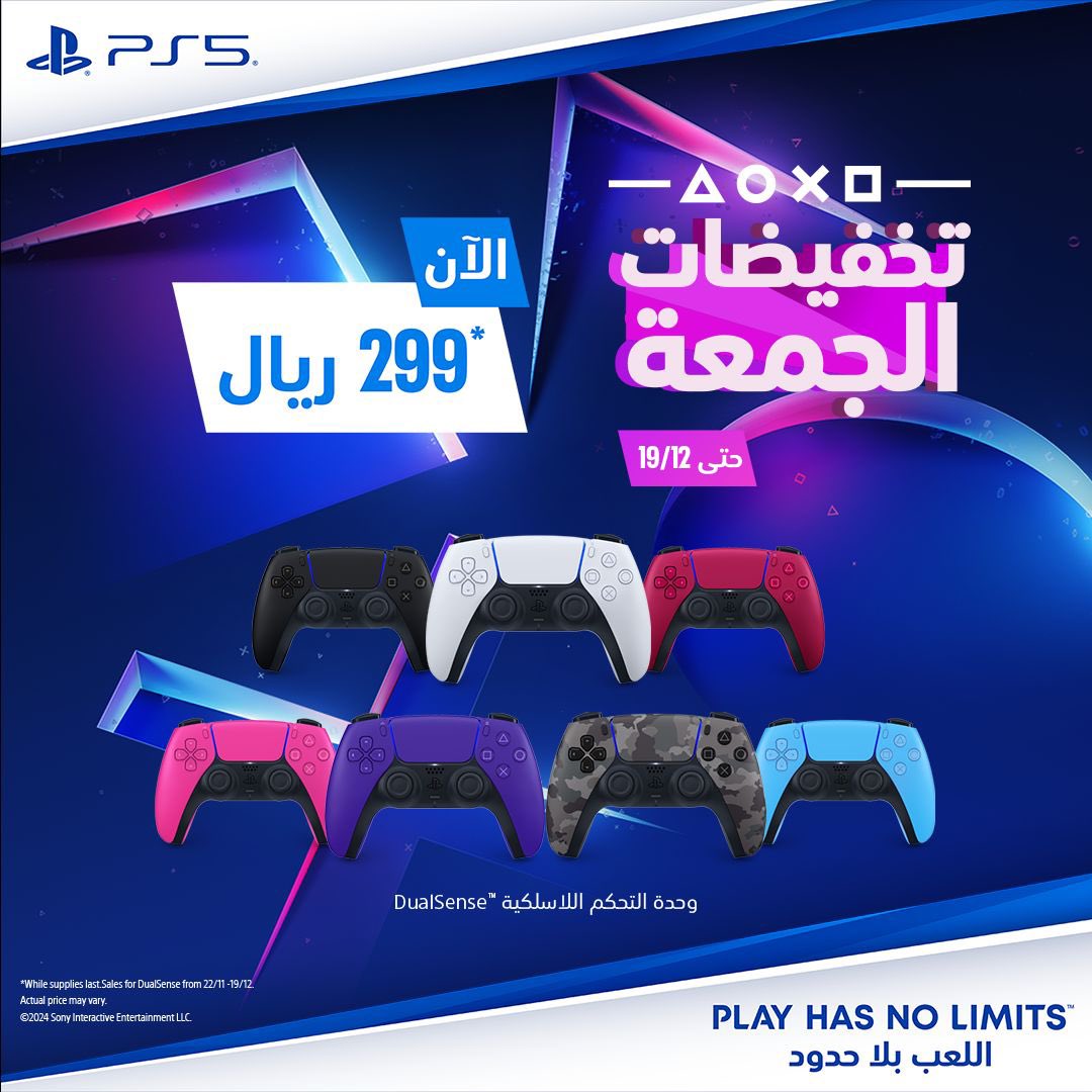 VGA4A's tweet photo. استمتع بأقصى درجات اللعب والإثارة مع مكتبة PlayStation الهائلة من الألعاب الممتعة. في فترة تخفيضات الجمعة، استمتع بخصم يصل الى ۳۰۰ ريال سعودي على PlayStation 5 حزمةFortnite Cobalt Star، بدءًا من 1549 ريال سعودي. ينتهي العرض في 12/12/2024 🔥🔥 

#AD https://t.co/o1NM8SR3Rd