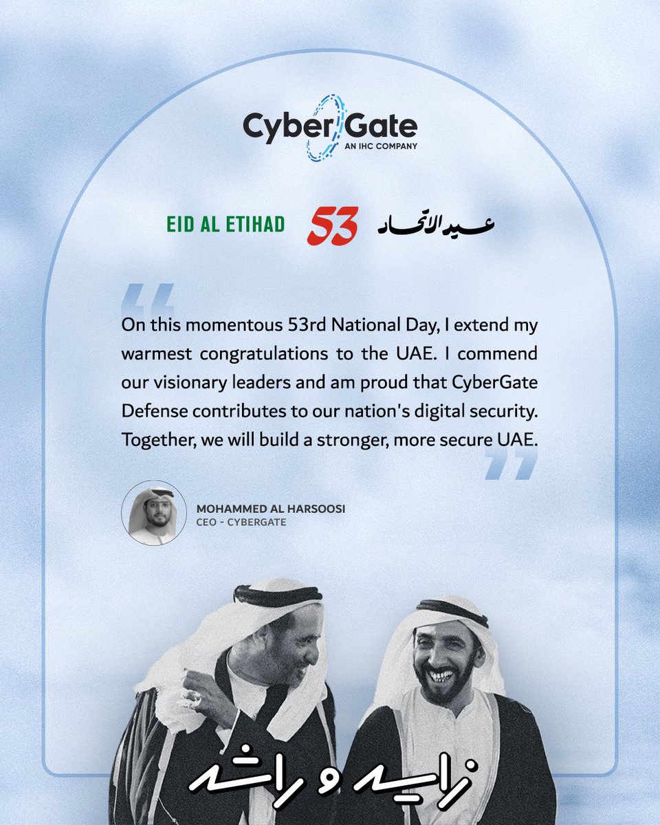 CyberGate Defense congratulates the UAE's leadership and its people on the occasion of the 53rd UAE National Day. 🇦🇪 
We honor our visionary leaders and pledge to continue safeguarding our digital future.

 #EidAlEtihad #UAENationalDay
