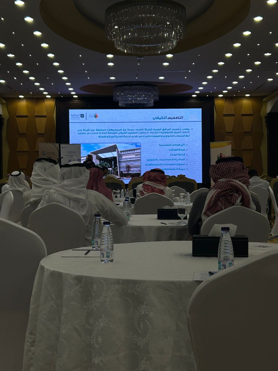 Eng_Safeia's tweet photo. تشرفت بحضور المنتدى الثاني "التكامل في تخطيط وتصميم وتجهيز المباني الصحية".  
كان رائع وغني بالمعلومات واستفدت منه الكثير.✨  
كل الشكر لجمعية مهندسي المنشآت الصحية @hebs_ksa وتجمع الطائف الصحي @TaifHCluster على تنظيم هذا الحدث الرائع. 🙏 https://t.co/fL9mZlp7fw