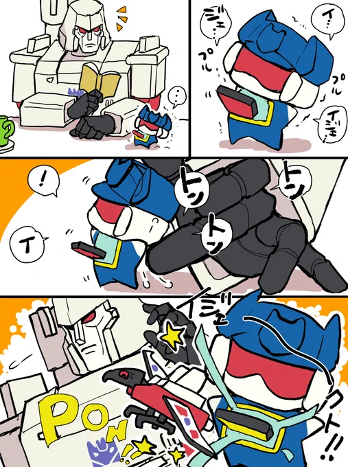補佐 