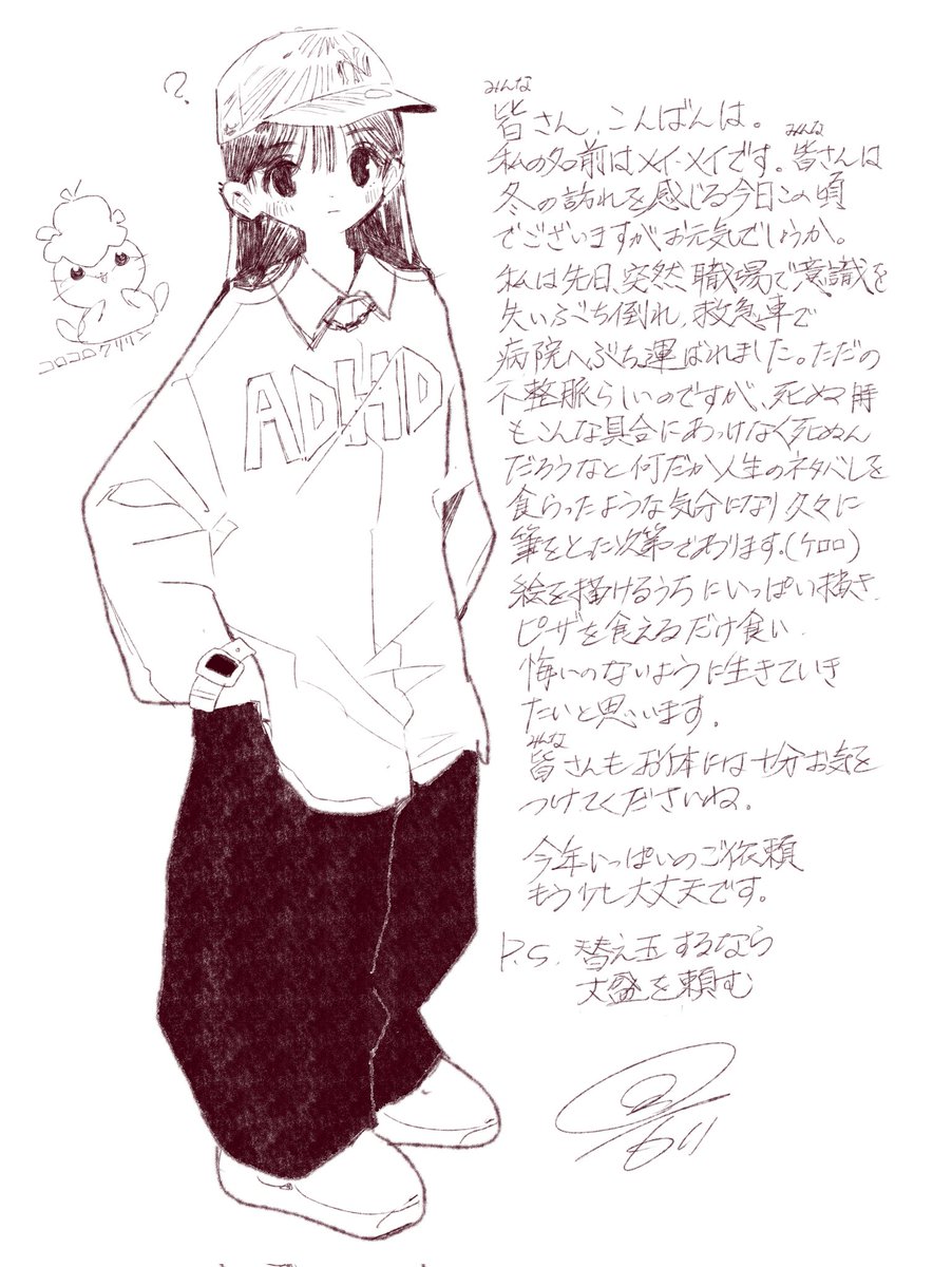 メイ・メイ/𝓜𝓪𝔂𝓶𝓪𝔂 (@maymay_pic) on Twitter photo 